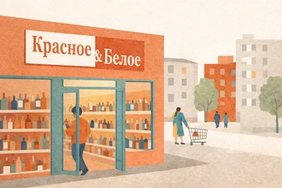 Krasnoe & Beloe